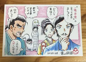 명탐정 코난 엽서 아오야마 고쇼