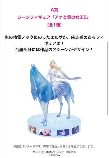 디즈니 해피 복권 Disney 아나와 눈의 여왕 2 장면 피규어