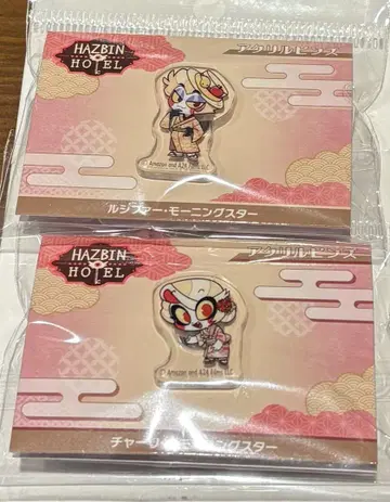 해즈빈 호텔 아크릴 핀즈 2개 세트