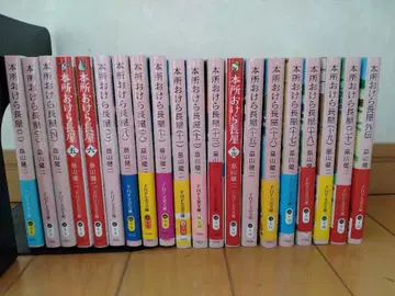 본소 오케라 나가야 2-20권 플러스 외전권