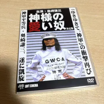 신님의 사랑스러운 녀석 ('98 갓 월드를 만드는 모임)