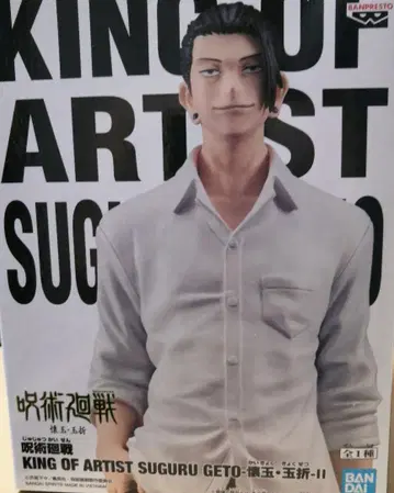 KING OF ARTIST 스구루 게토 피규어