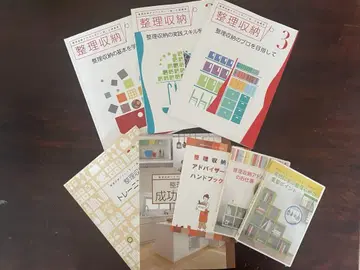 정리 수납 어드바이저 텍스트