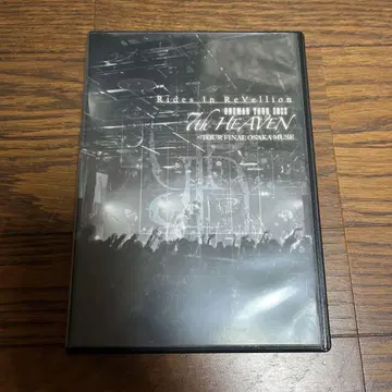 rides in revellion DVD 7th heaven
