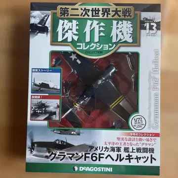 걸작기 컬렉션 그라만 F6F 헬캣 1/72 모델 키트 책자 포함