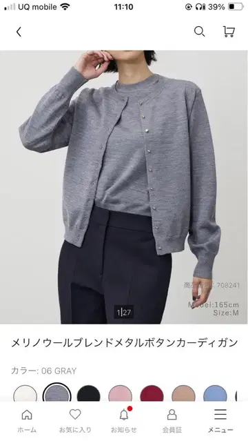 플라스테 PLST 메리노울 블렌드 메탈 버튼 가디건