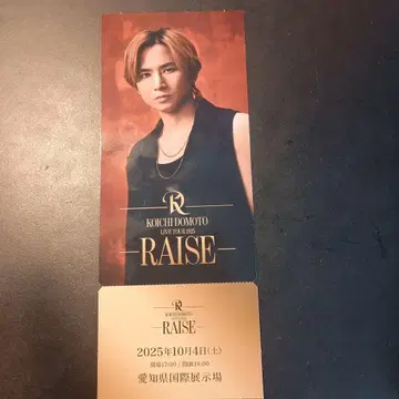도모토 코이치 RAISE 회장 한정판 메모리얼 티켓 (은색 테이프 포함)