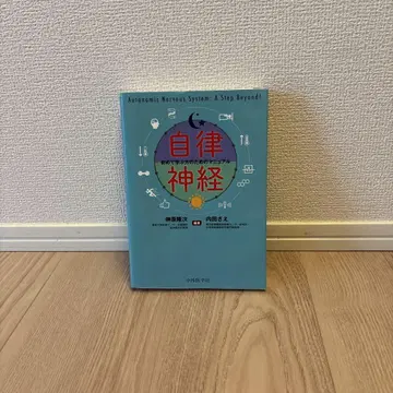 자율신경 초심자 매뉴얼