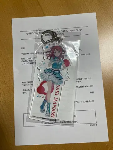 학원 아이돌 마스터 하나미 사키 오리지널 아크릴 키링 산토리