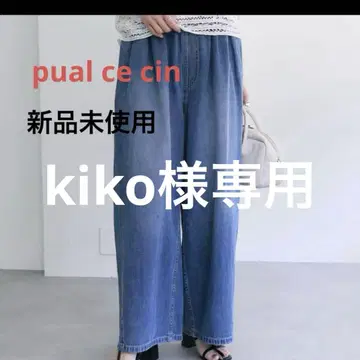 pual ce cin 데님 와이드 팬츠 미사용 새상품