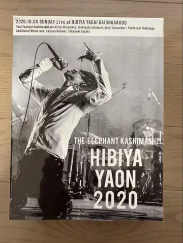 THE ELEPHANT KASHIMASHI HIBIYA YAON 2020