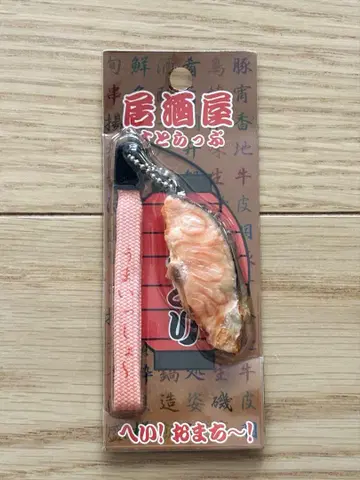 이자카야 스트랩 구운 연어 레어