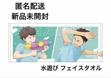 하이큐 물놀이 페이스 타월 오이카와 이와이즈미 아오바죠사이