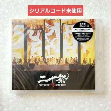 SUPER EIGHT 니쥬잇사이 Blu-ray 일반ver