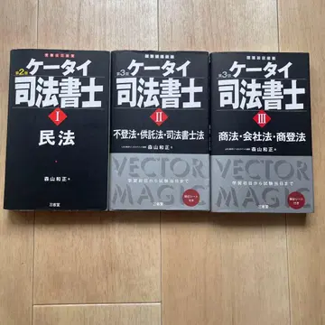 휴대폰 사법서기 참고서 세트