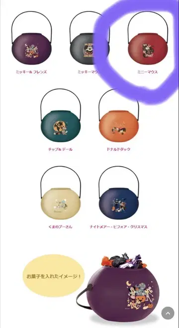 디즈니 복권 할로윈 버킷상