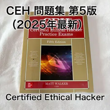 CEH Certified Ethical Hacker 문제집