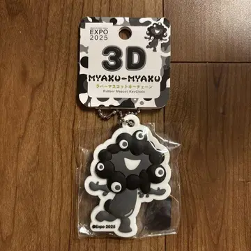오사카 만박 3D 러버 마스코트 키체인 흑백 블랙 미야쿠미야쿠