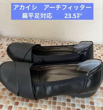 아카이시 블랙 플랫 펌프스