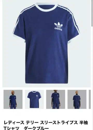 adidas 반팔 T셔츠 당일 발송
