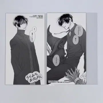 우라미치 오빠 구매 혜택 책갈피 쿠마가이 미츠오 7권 8권