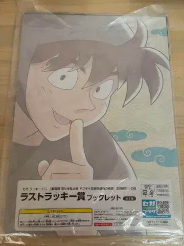 [ 미개봉 새상품 ] 닌타마 란타로 세가 럭키 쿠지 라스트 럭키상