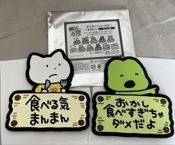 스튜디오ug 다이컷 코스터 시무룩한 고양이 퐁당개구리