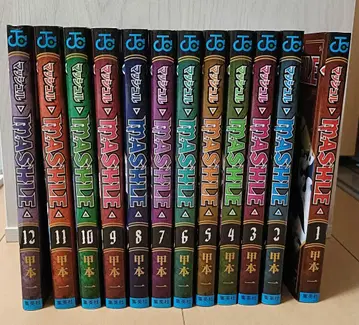 매쉬르 1권부터 12권