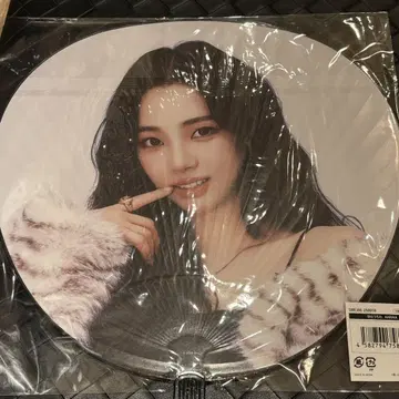 aespa 카리나 부채
