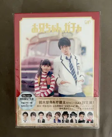[ 오빠 가챠 ] Blu-ray BOX 특전 영상 최초 한정 생산