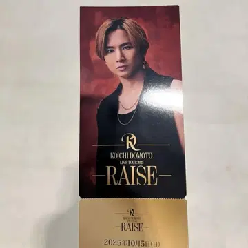 도모토 코이치 RAISE 회장 한정판 메모리얼 티켓