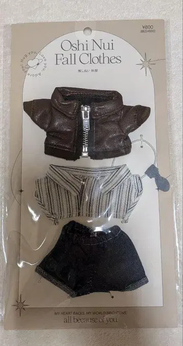 최애 인형 가을 옷 쓰리코인즈
