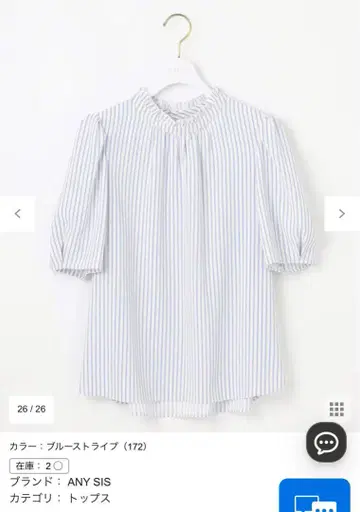 ANY SIS 블루 스트라이프 반팔 블라우스