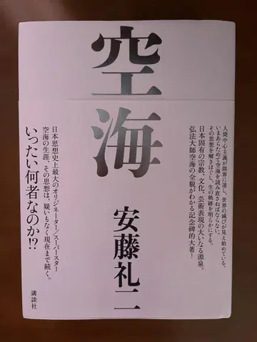 공해