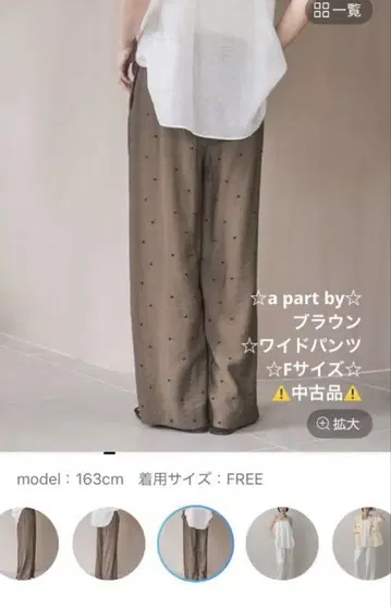 a part by 브라운 와이드 팬츠 F 사이즈 중고품