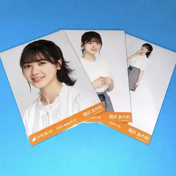 노기자카 브로마이드 2020 August IV 큐롯 츠츠이 아야메 컴프