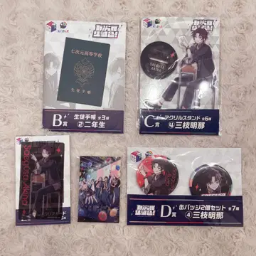 사에구사 아키나 칠차원 학생회 굿즈 묶음 판매