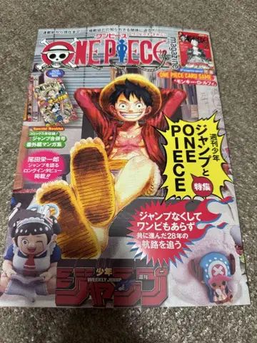 [ 미개봉 새상품 ] 원피스 매거진 프로모션 포함 ONEPIECE