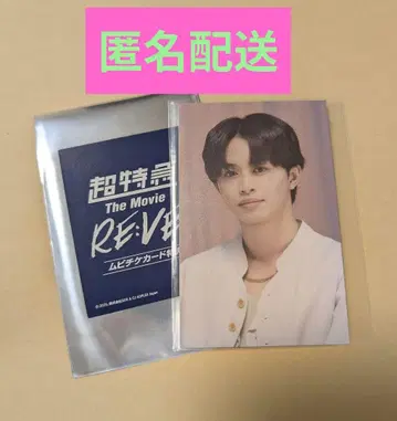 초특급 타쿠야 The Movie RE:VIEW 무비치켓