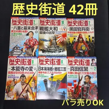 역사 가도 42권 세트