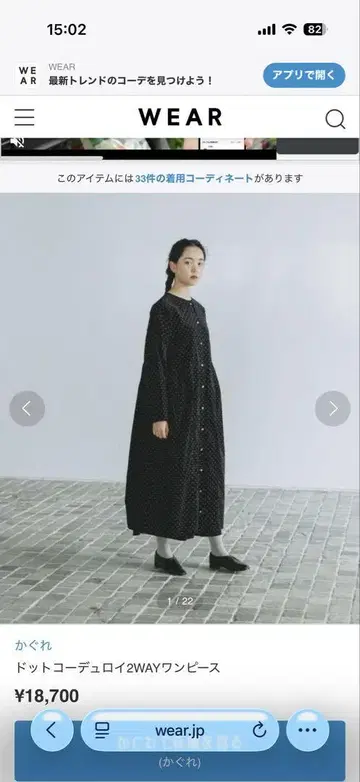 카구레 코듀로이 원피스