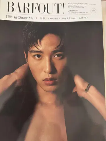 BARFOUT! 2023년 1월호 메구로 렌