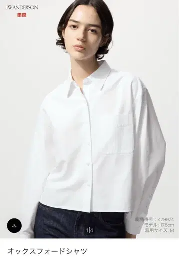 UNIQLO 옥스퍼드 셔츠 화이트