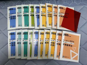 오하라 사회보험노무사 2025년 트레몬 객관식 선택식 문제집 텍스트