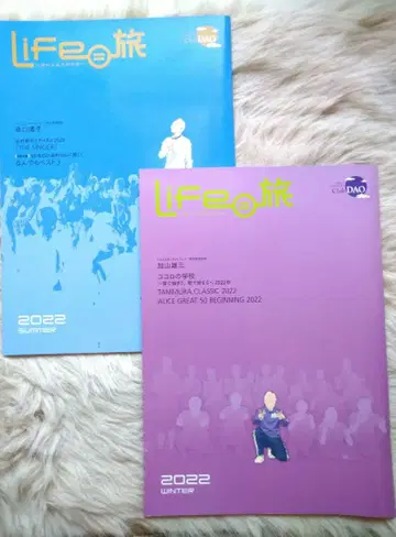 타니무라 신지 팬클럽 뉴스레터 2권과 달력 앨리스