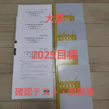 오하라 상속세 2025년 목표 확인 테스트 계산 문제집