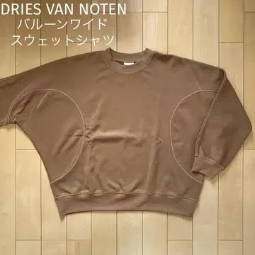 DRIES VAN NOTEN 1벌룬 와이드 스웨트 셔츠 브라운 S