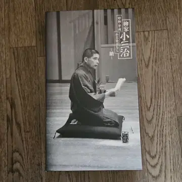 야나기야 코잔지 쇼와, 헤이세이 코잔지 이야기 속편