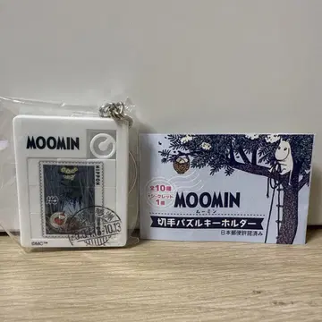 무민 우표 퍼즐 키링