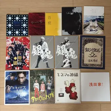 스다 마사키 영화 팜플렛 낱개 판매